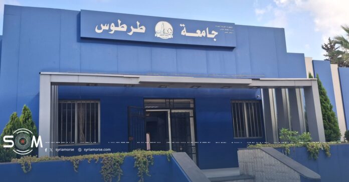 كلية الهندسة التقنية في جامعة طرطوس