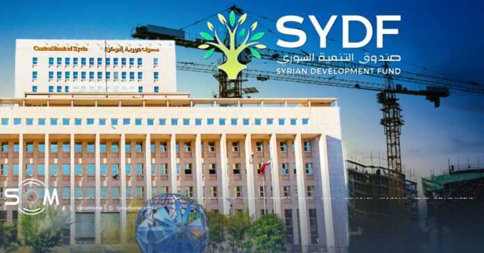 صندوق التنمية السوري