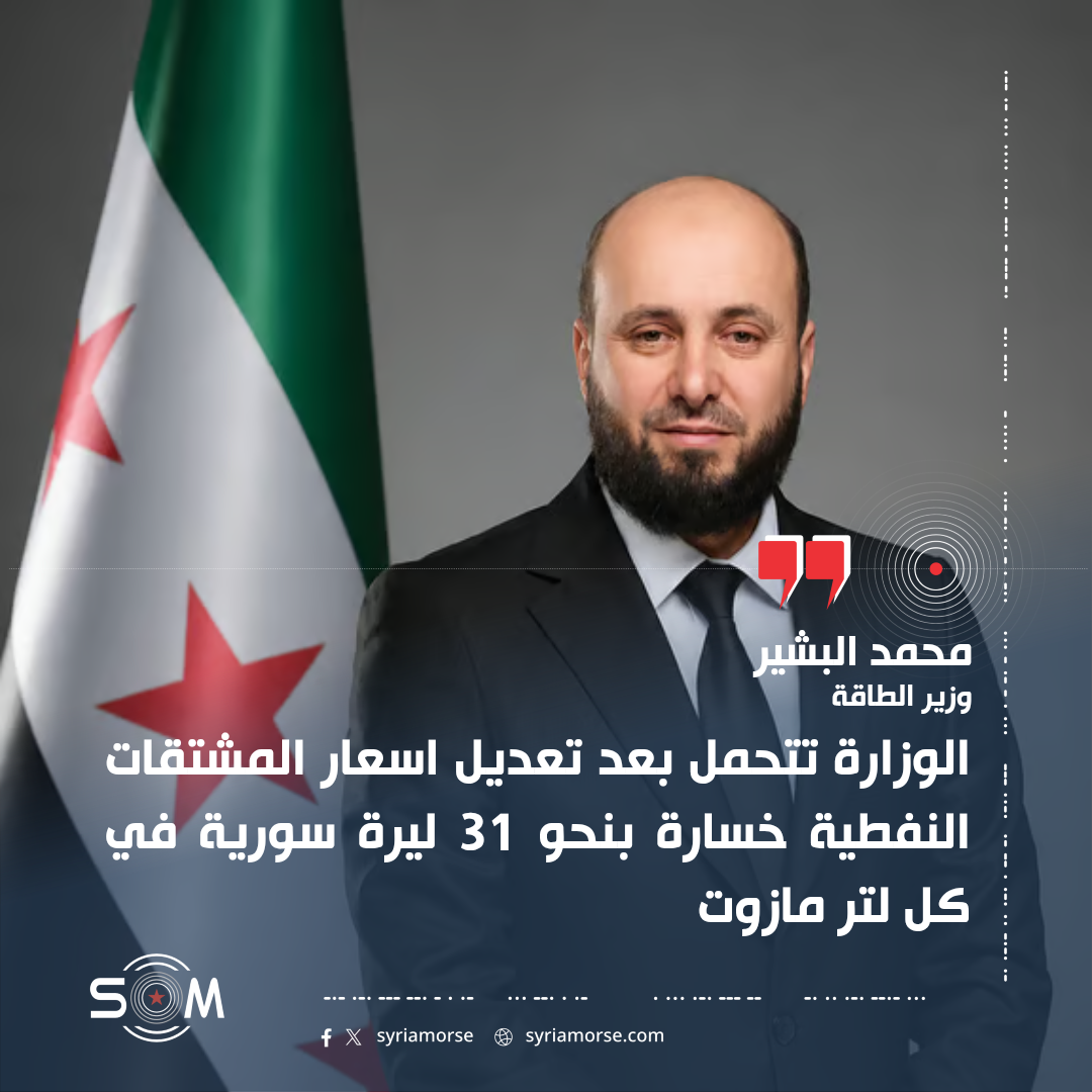 وزير الطاقة يحدد خسائر المازوت ويتحدث عن خطة الاكتفاء الذاتي من النفط