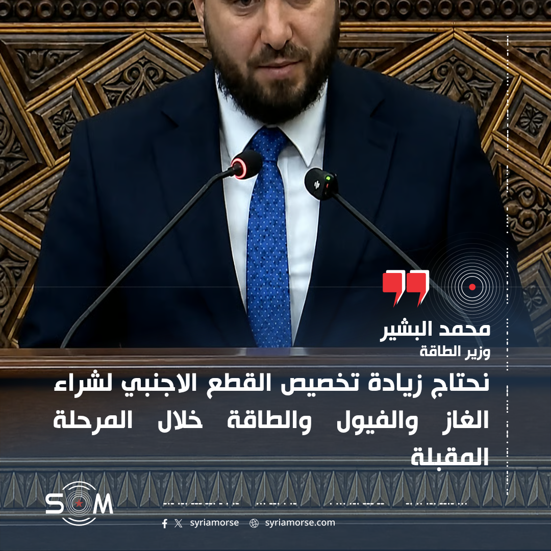 وزير الطاقة يوضح في مجلس الشعب اسس تعرفة الكهرباء وتحديات استدامتها
